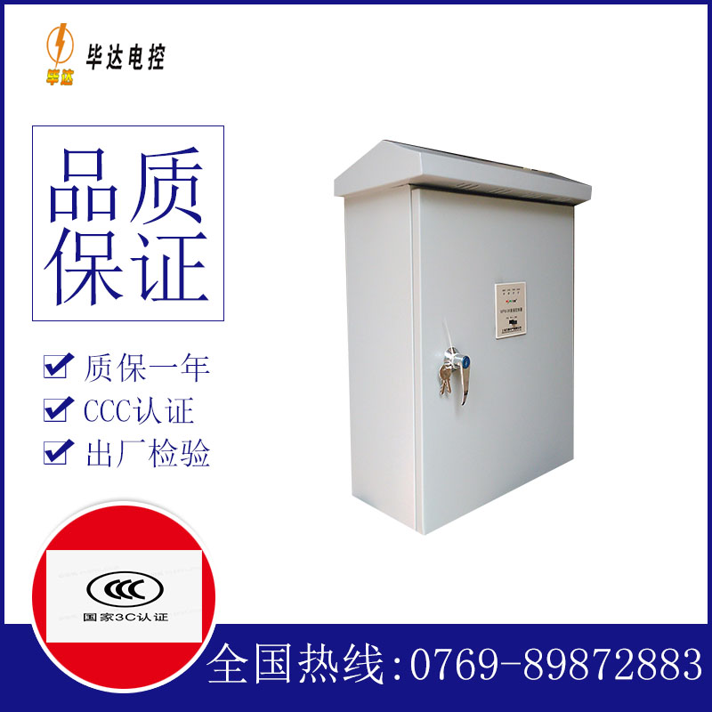 永丰户外配电箱