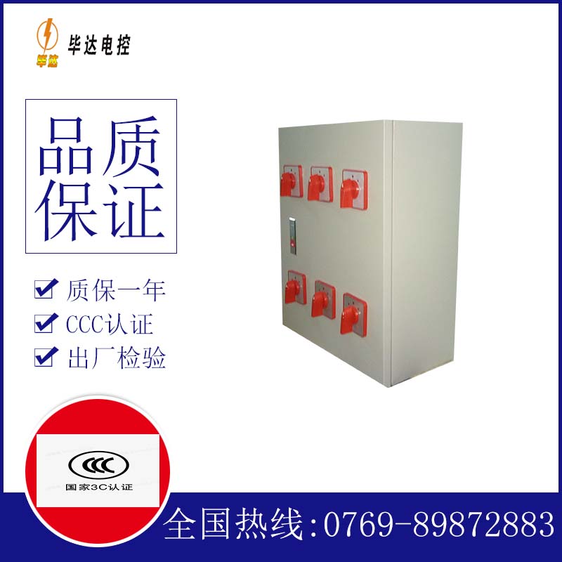 永丰风机控制箱
